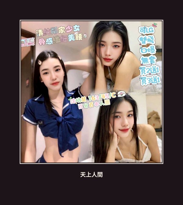 定點・高雄・沈幼楚 本人實照 1