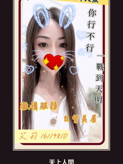 定點・高雄・艾莉｜高雄楠梓區