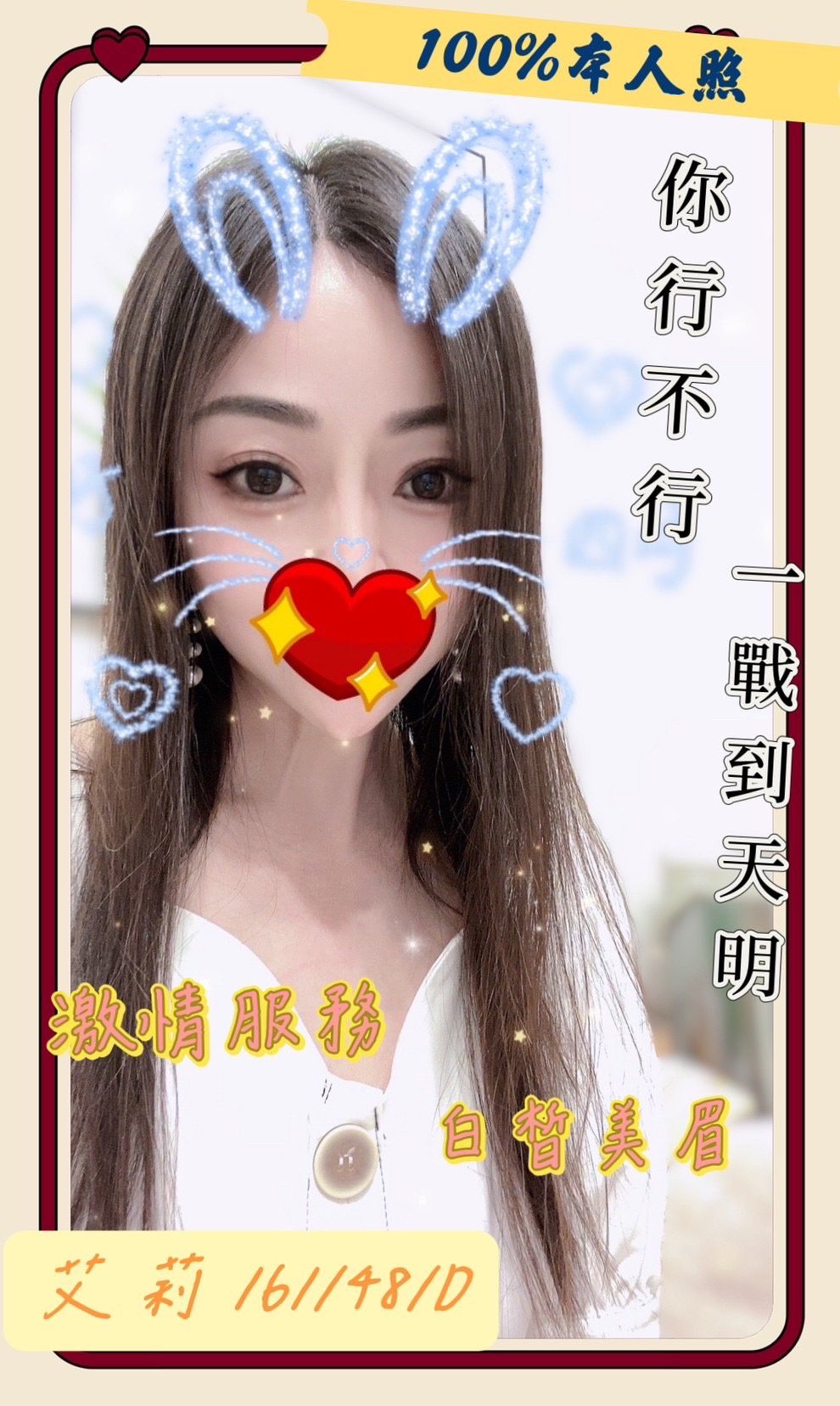 高雄定點茶-艾莉|天上人間