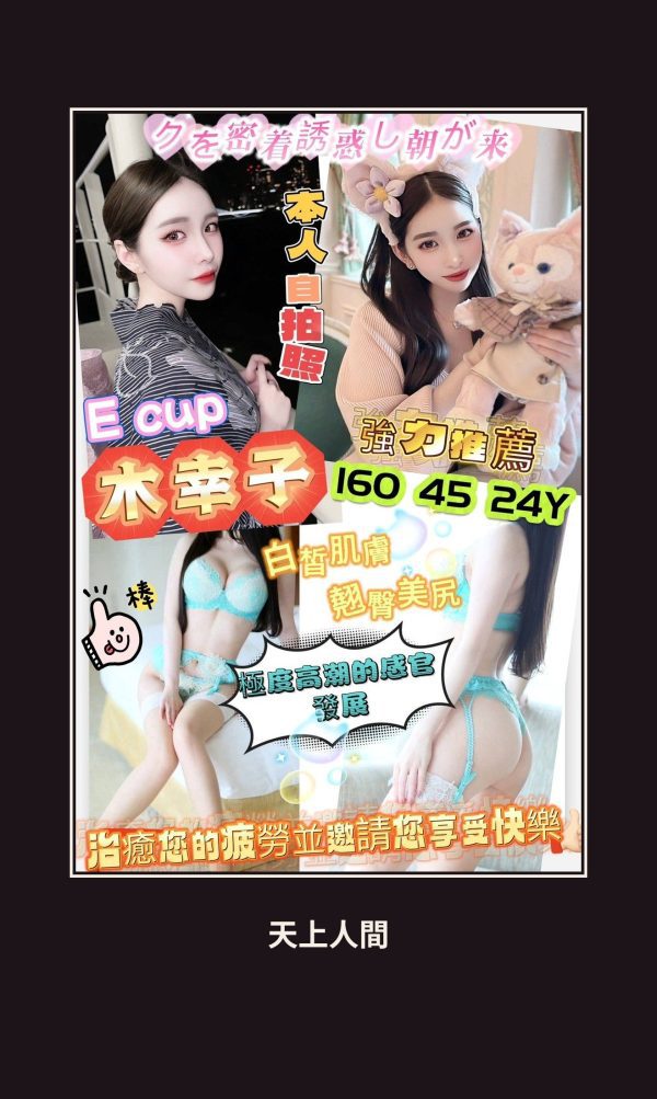 高雄左營區定點茶-木幸子 本人實照 1