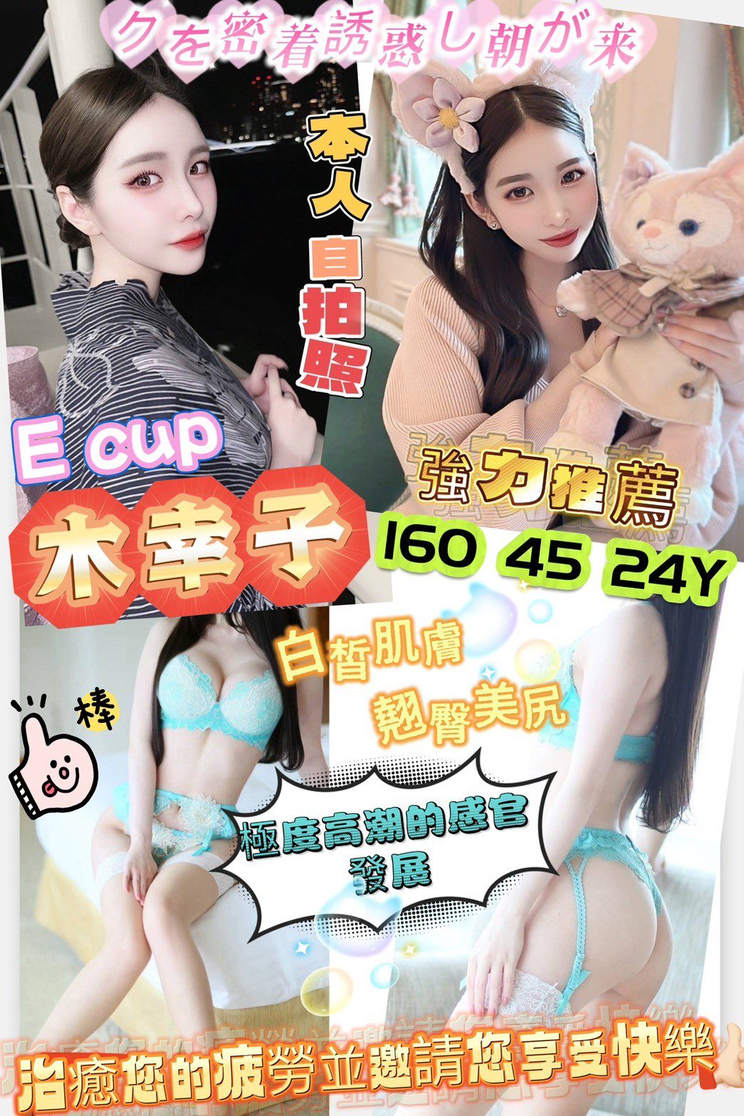 高雄外送茶-木幸子|天上人間