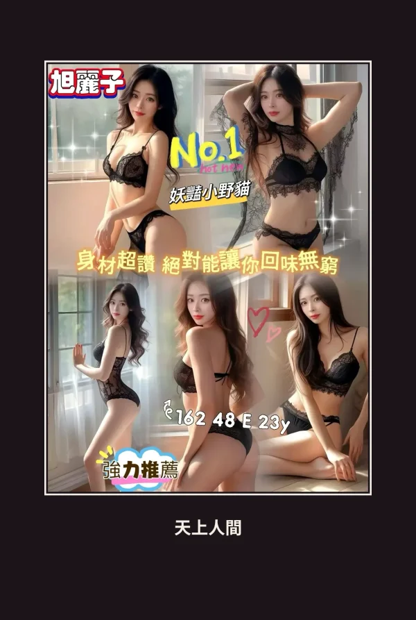 高雄左營區定點茶-旭麗子 本人實照 1