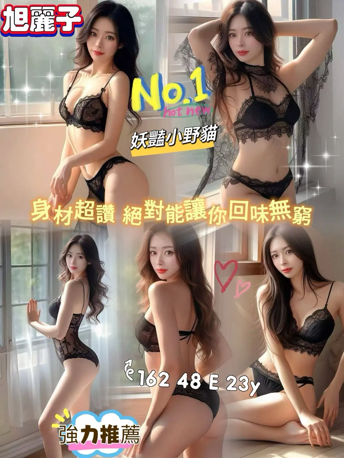 高雄定點茶-旭麗子|天上人間