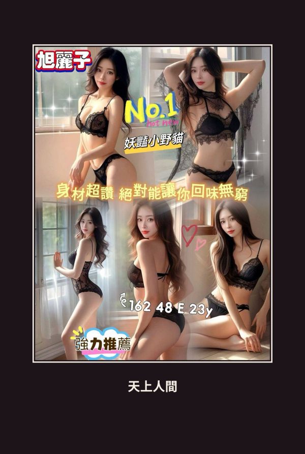 外送・高雄・旭麗子 本人實照 1