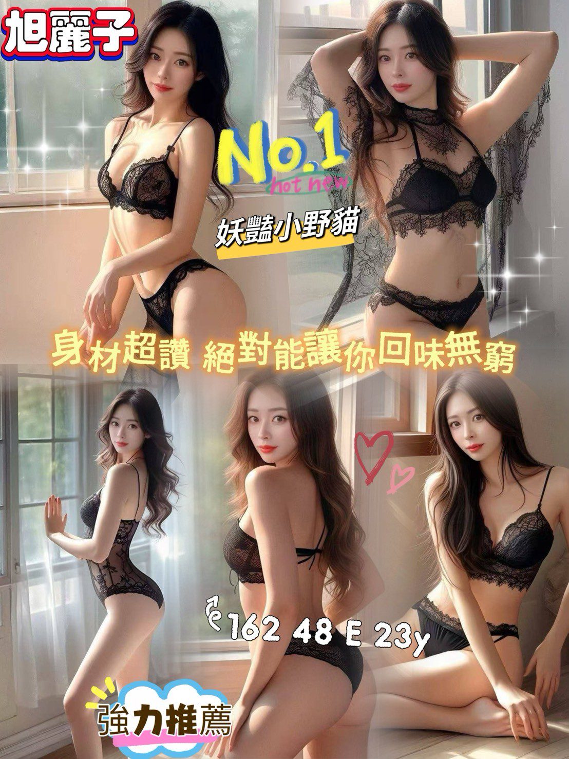 高雄外送茶-旭麗子|天上人間