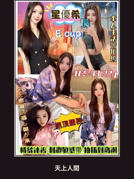 定點・高雄・星優希｜高雄左營區