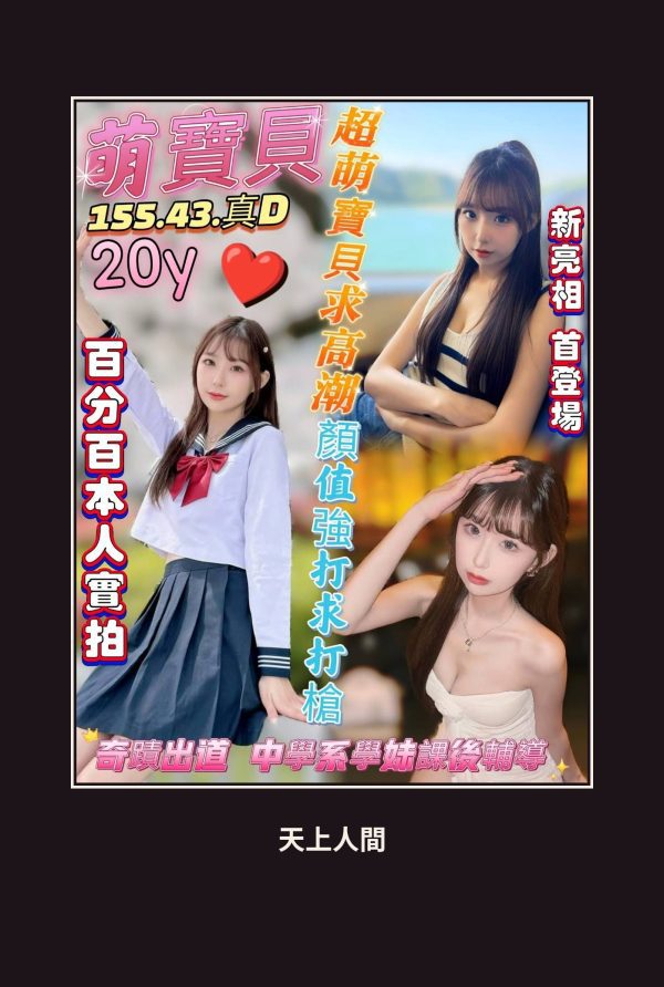 高雄楠梓區定點茶-萌寶貝 本人實照 1