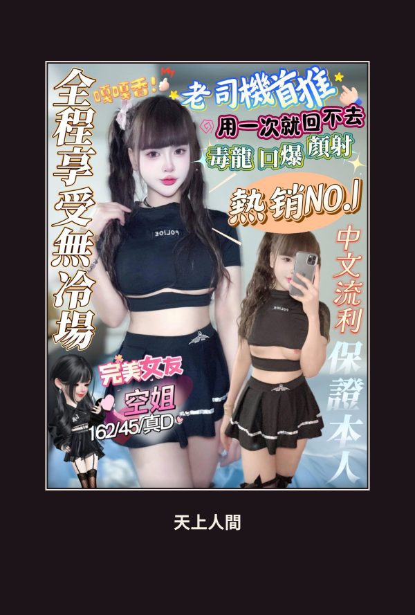 高雄新興區定點茶-空姐 本人實照 1