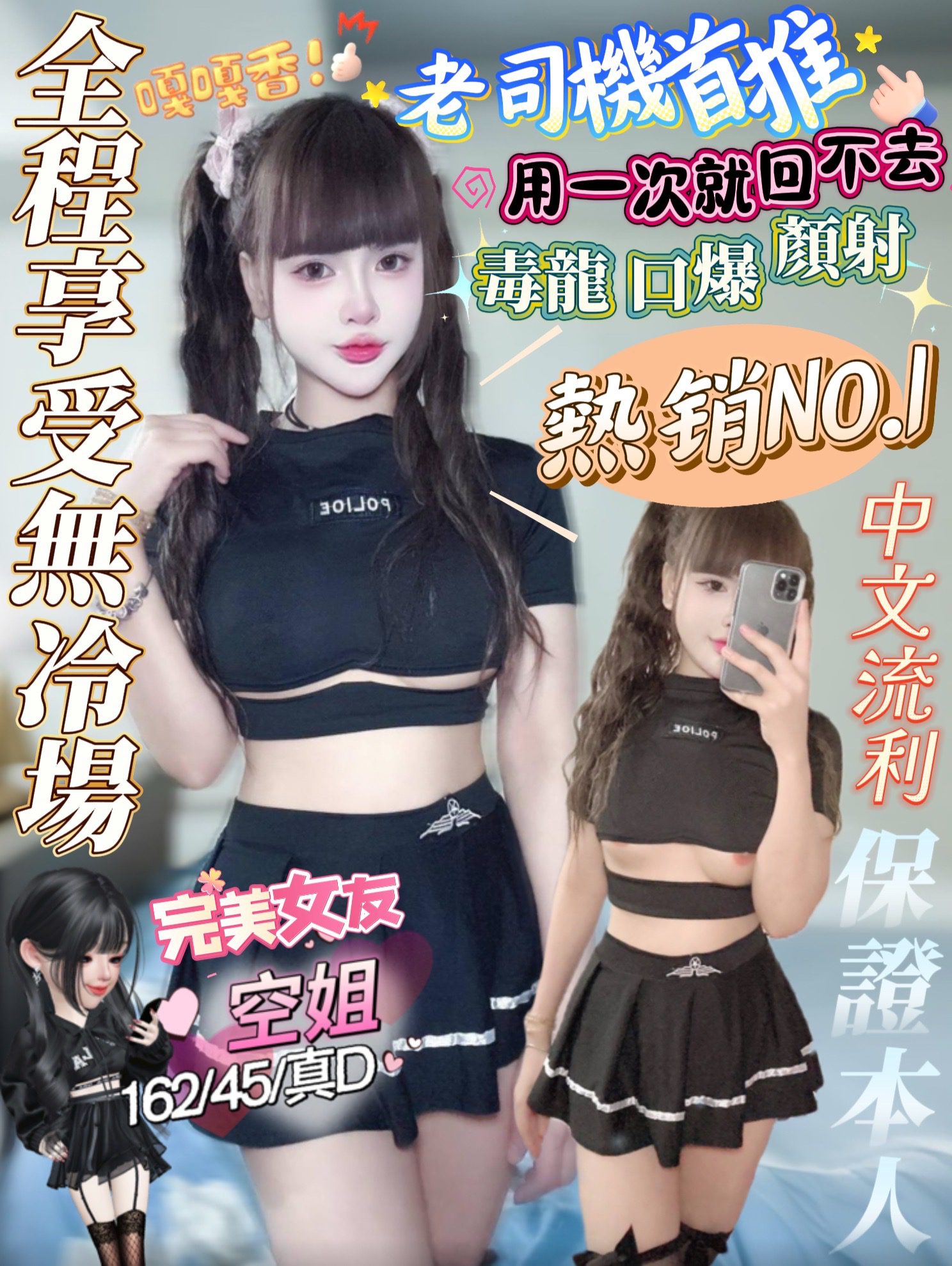 高雄定點茶-空姐|天上人間