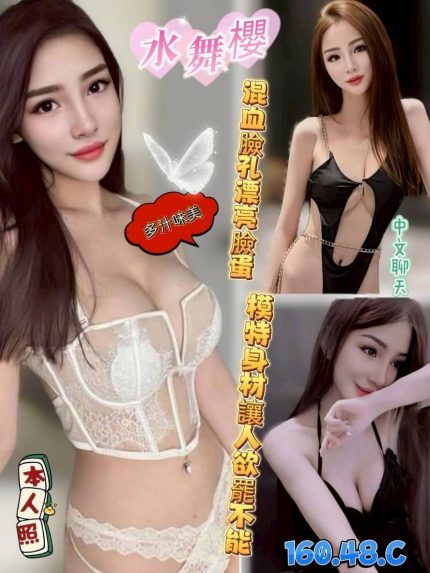 高雄定點茶-水舞櫻｜天上人間