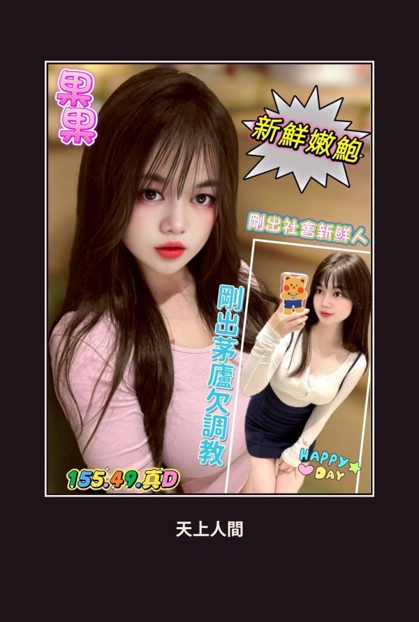 高雄苓雅區定點茶-果果 本人實照 1