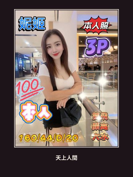 定點・高雄・妮姬｜高雄仁武區
