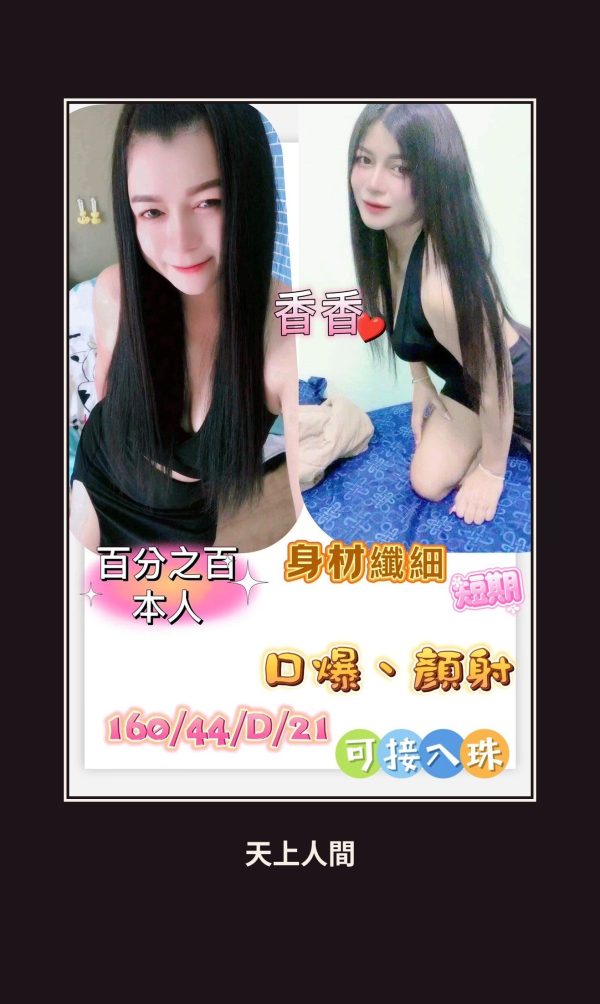 高雄仁武區定點茶-馬來西亞香香 本人實照 1