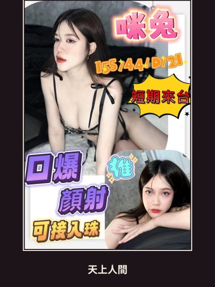 定點・高雄・咪兔｜高雄鳥松區