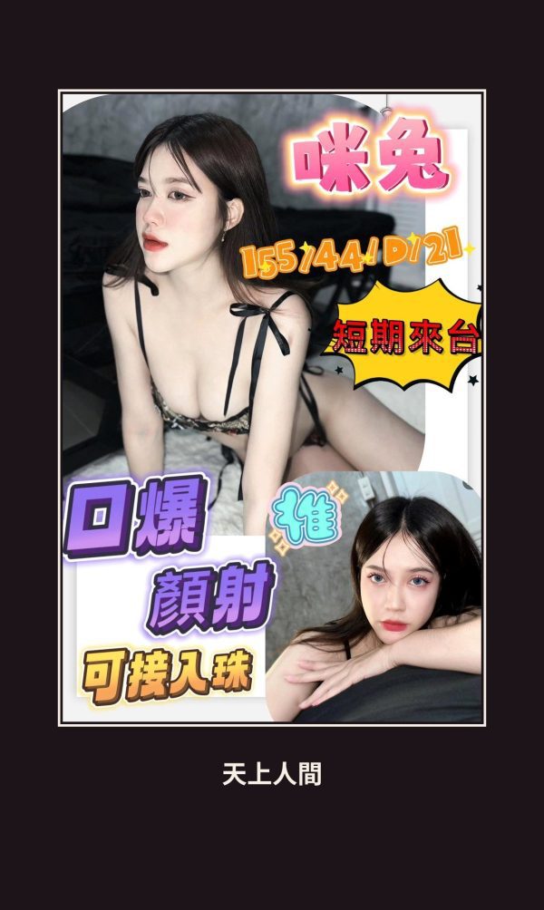 定點・高雄・咪兔 本人實照 1