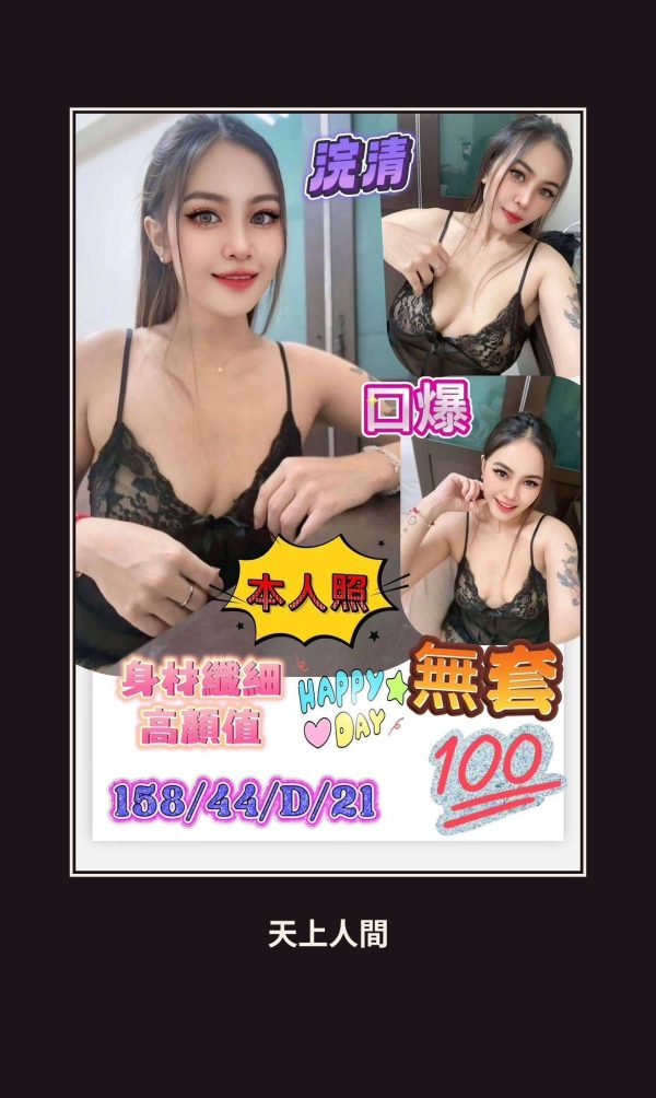 定點・高雄・浣清 本人實照 1