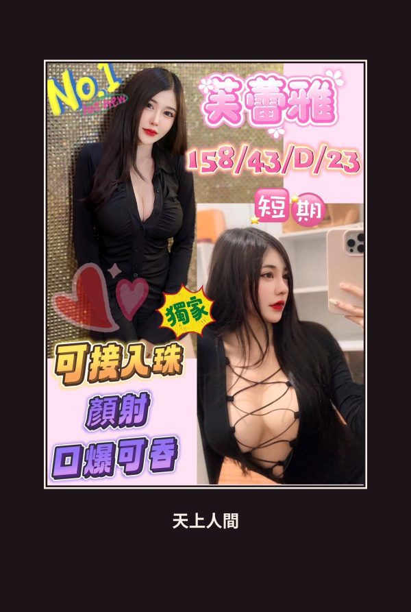 高雄左營區定點茶-芙蕾雅 本人實照 1