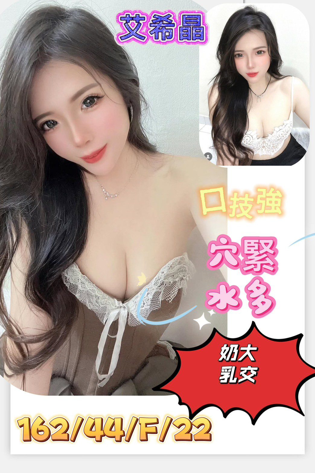 高雄定點茶-艾希晶|天上人間