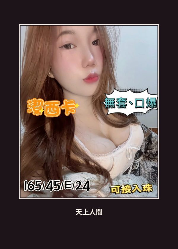 高雄左營區定點茶-潔西卡 本人實照 1
