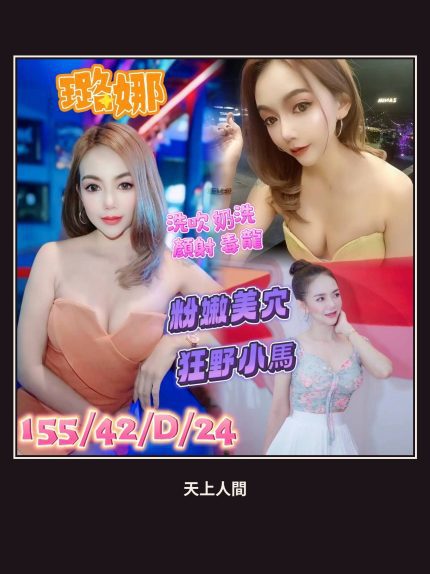 定點・高雄・璐娜｜高雄鳥松區