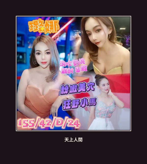 定點・高雄・璐娜 本人實照 1