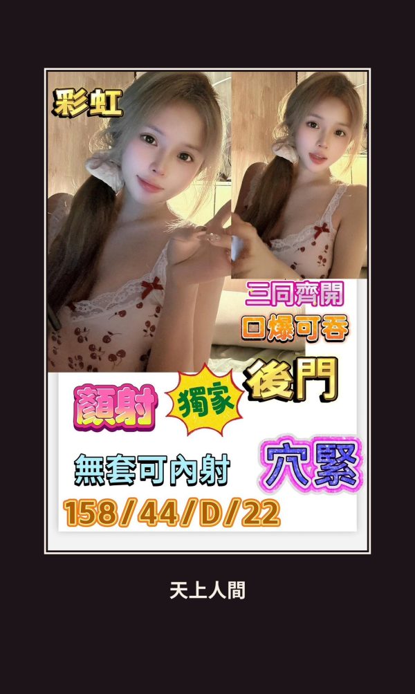 高雄左營區定點茶-彩虹 本人實照 1