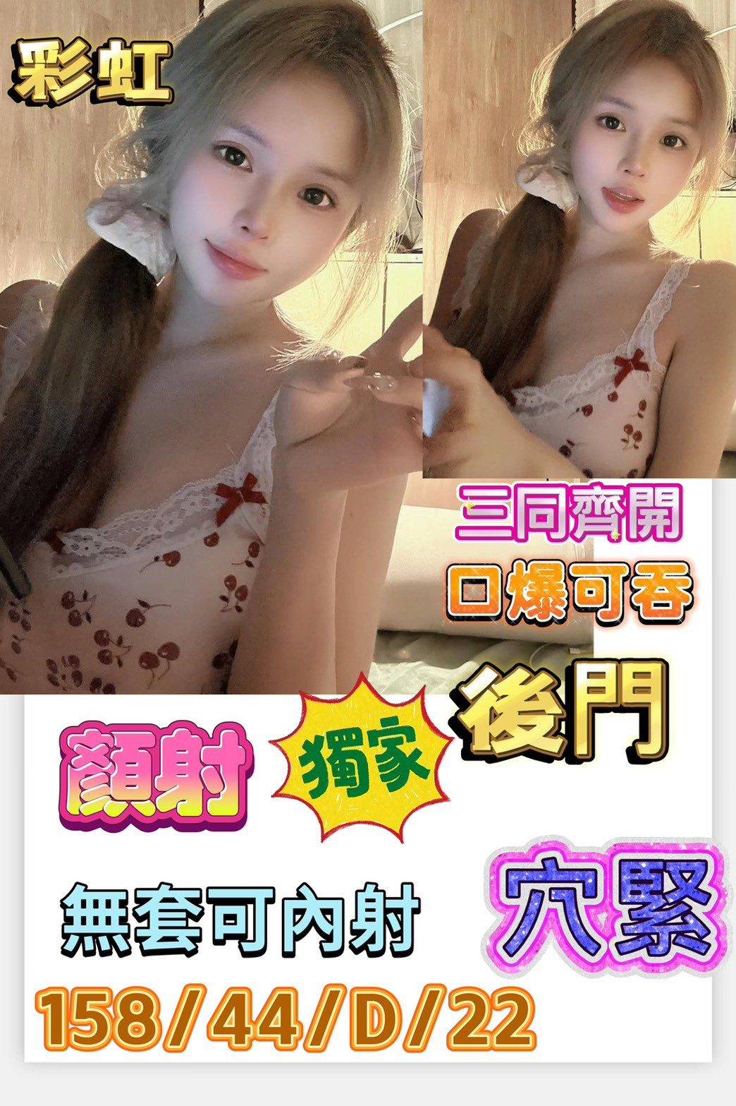 高雄定點茶-彩虹|天上人間