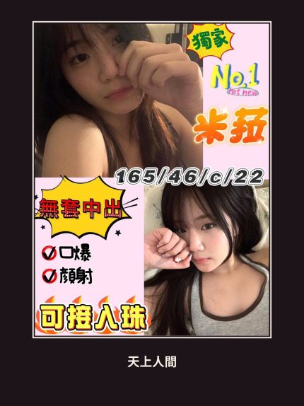 定點・高雄・米菈｜高雄仁武區