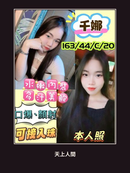 定點・高雄・千娜｜高雄仁武區