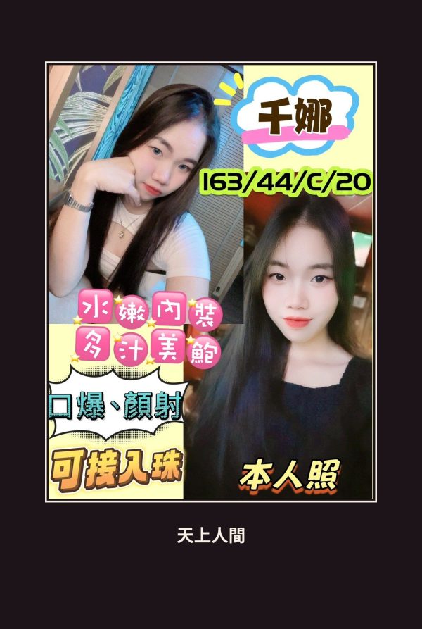 高雄仁武區定點茶-千娜 本人實照 1