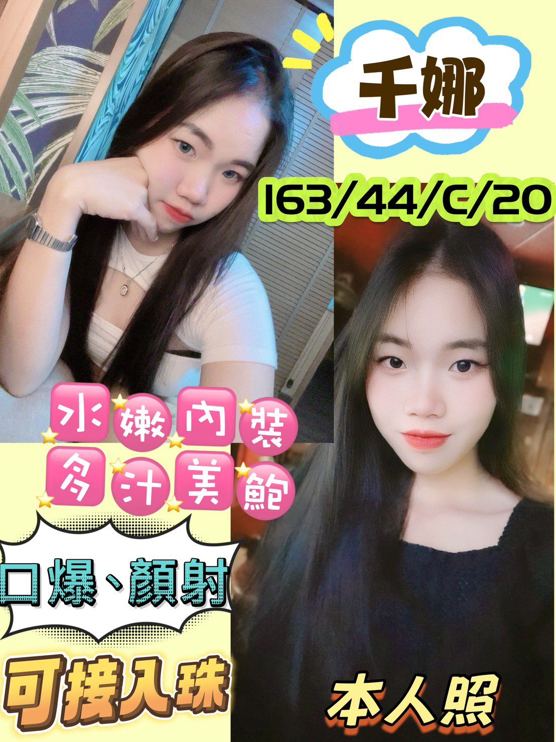 高雄定點茶-千娜|天上人間