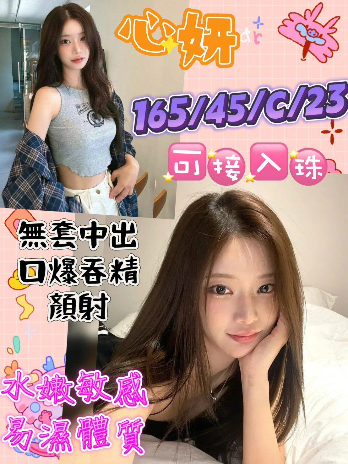 高雄定點茶-心妍|天上人間