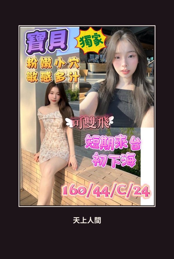 高雄鳥松區定點茶-寶貝 本人實照 1