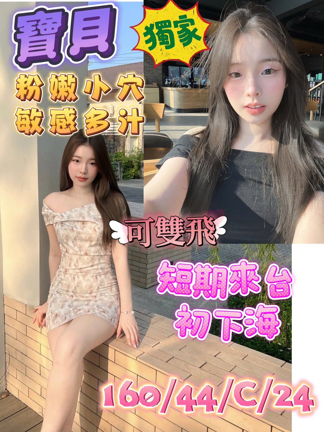 高雄定點茶-寶貝|天上人間