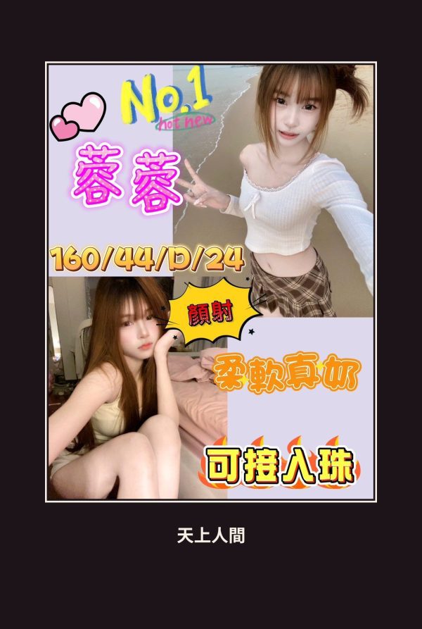 高雄仁武區定點茶-蓉蓉 本人實照 1