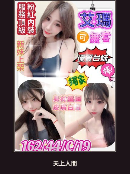 定點・高雄・艾瑪｜高雄鳥松區
