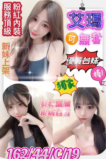 高雄定點茶-艾瑪｜天上人間