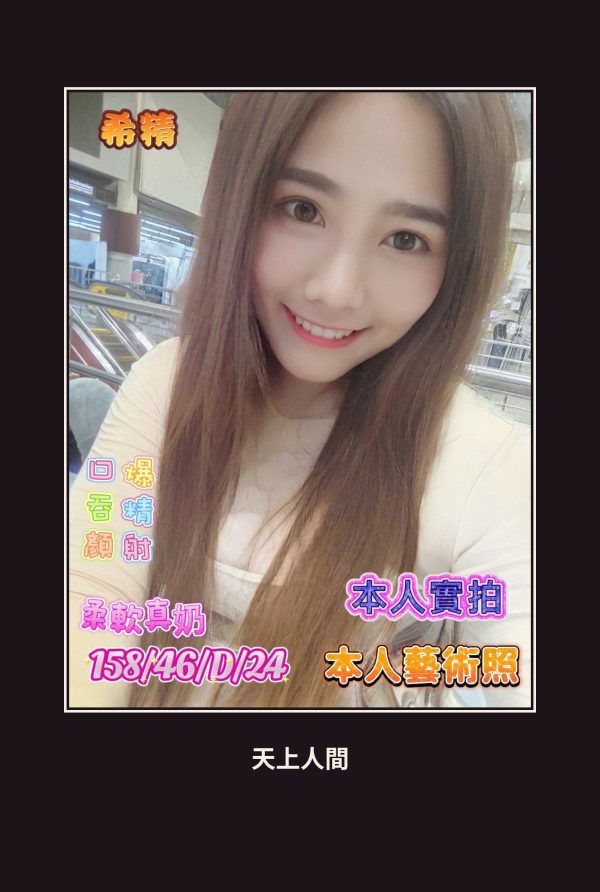 高雄左營區定點茶-希精 本人實照 1