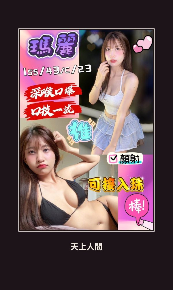 定點・高雄・瑪麗 本人實照 1
