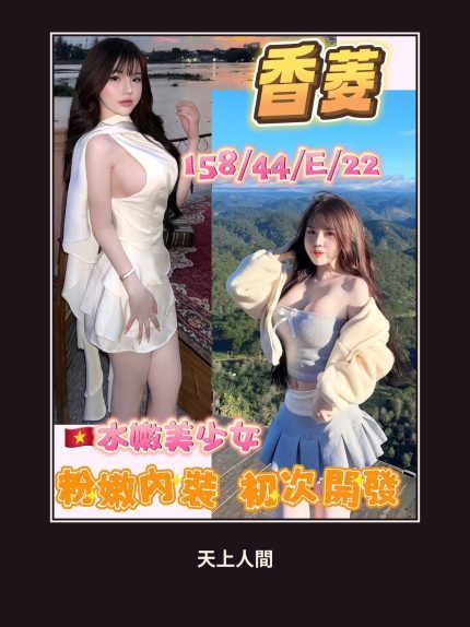定點・高雄・香菱｜高雄仁武區
