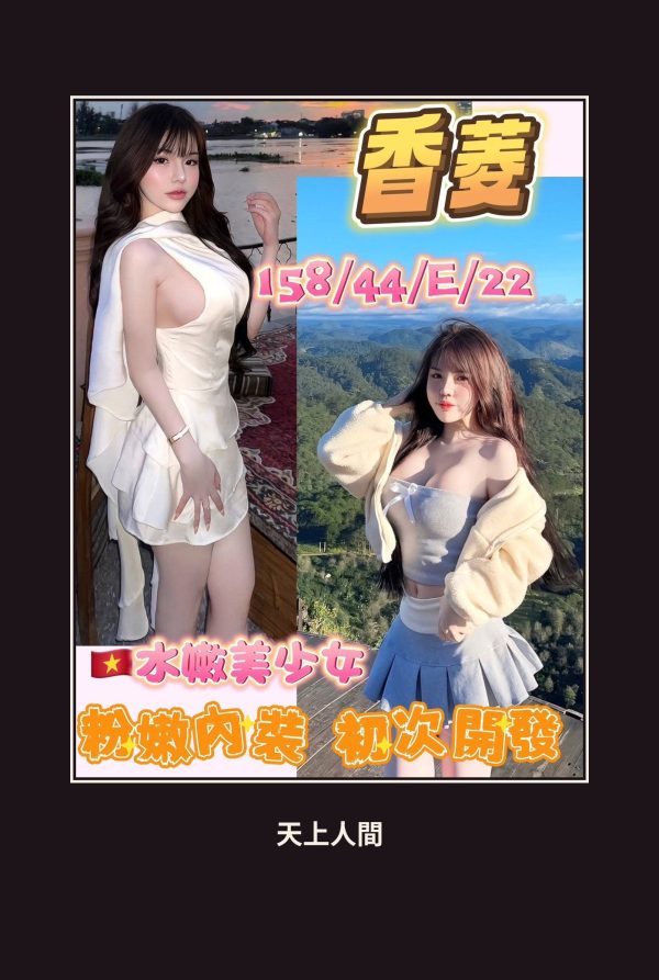 高雄仁武區定點茶-香菱 本人實照 1