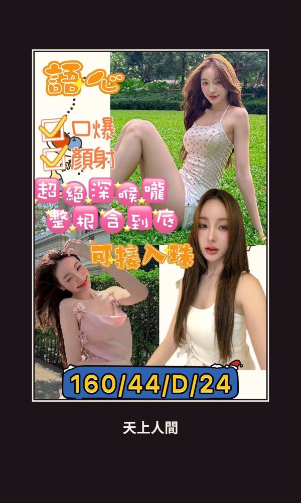 定點・高雄・語心 本人實照 1