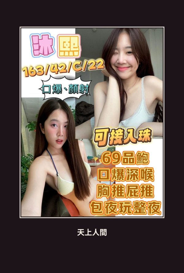 高雄鳥松區定點茶-沐熙 本人實照 1