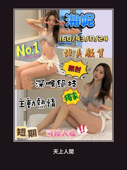 定點・高雄・湘妮｜高雄鳥松區
