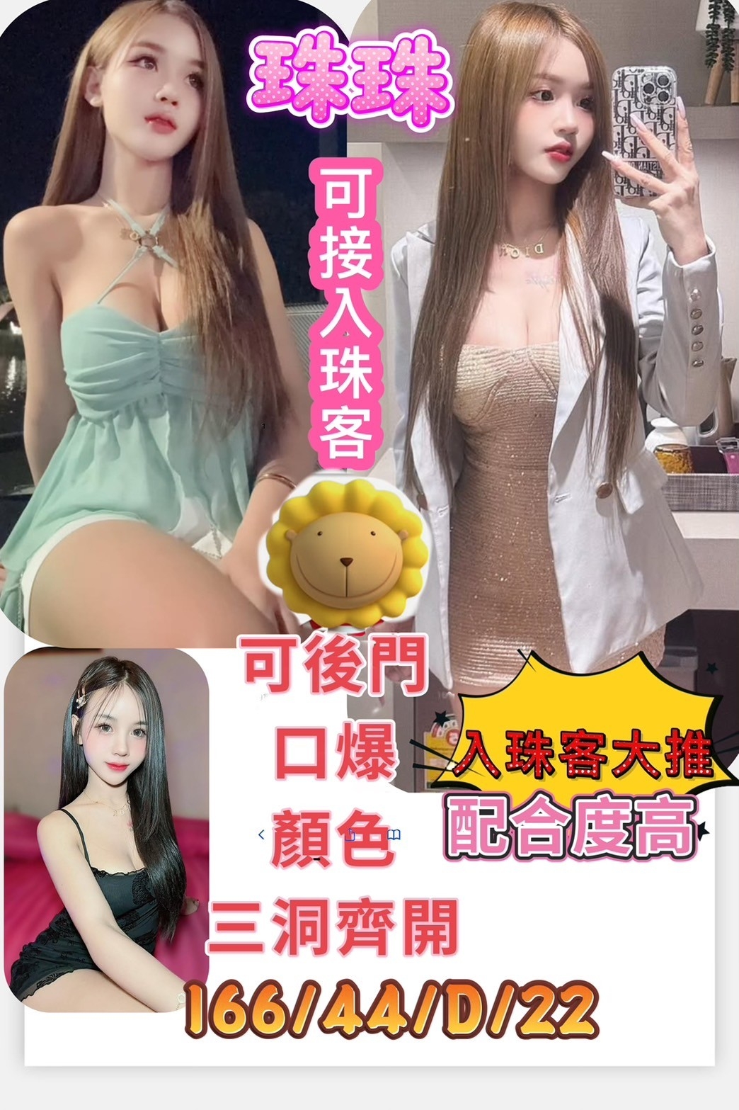 高雄定點茶-珠珠｜天上人間