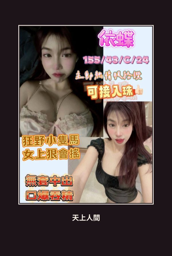 高雄左營區定點茶-依蝶 本人實照 1