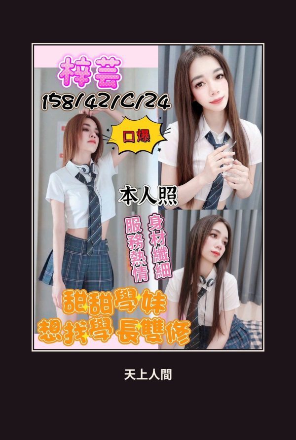 高雄左營區定點茶-梓芸 本人實照 1