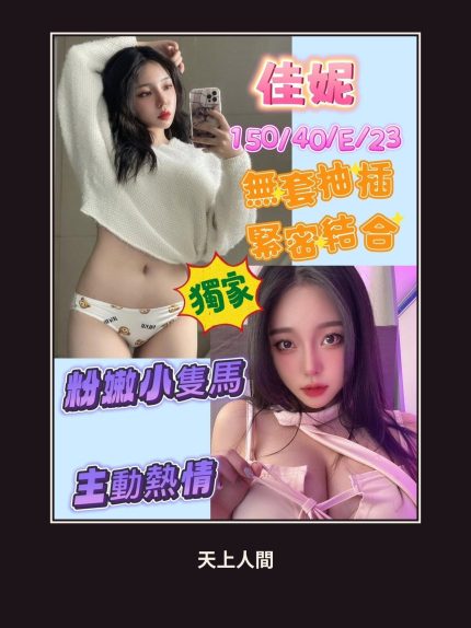 定點・高雄・佳妮｜高雄仁武區