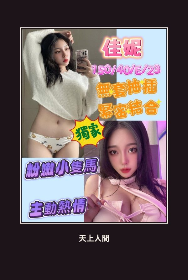 定點・高雄・佳妮 本人實照 1