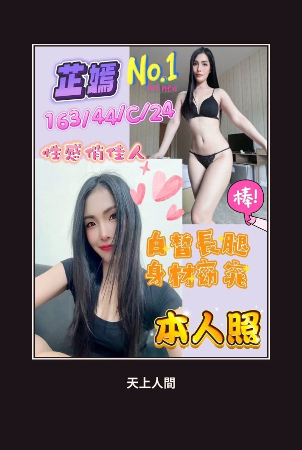 高雄左營區定點茶-芷嫣 本人實照 1